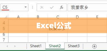 Excel公式可以跨工作表工作吗，解析与实例