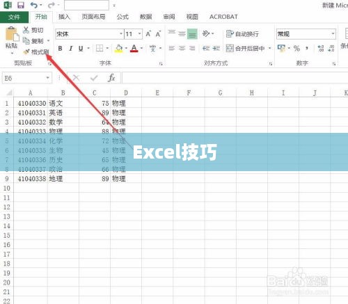 实用Excel技巧分享，7个实用定位技巧，助你提升工作效率