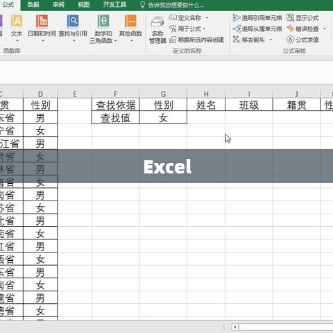 Excel简单搞定，按名称查询图片的方法  第1张