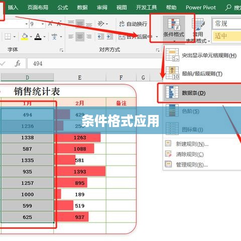 Excel技巧分享，如何利用条件格式将符合条件的结果放到一个单元格  第1张