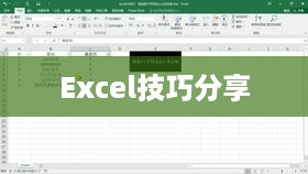 实用Excel技巧分享，合并单元格后实现筛选功能
