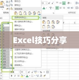 实用Excel技巧分享，选择性粘贴原来有这么多功能呀！