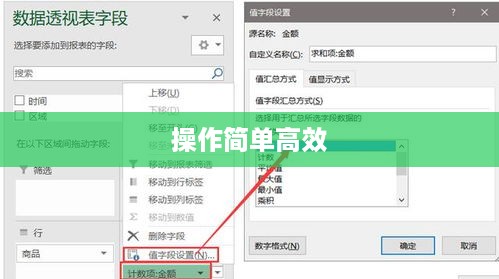 一起聊聊操作简单又高效的Excel数据透视表