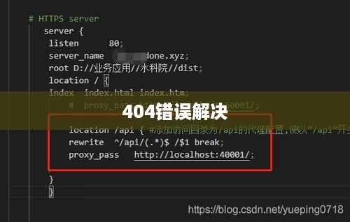宝塔部署Vue项目时首页正常访问，其他页面出现404错误的解决办法  第1张