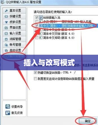 Word提供的两种录入状态，插入与改写模式  第1张