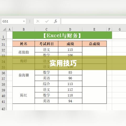 Excel横向批量求和的实用技巧