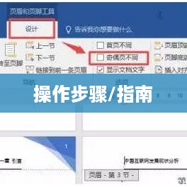 如何设置页眉为1.5cm，详细步骤与操作指南