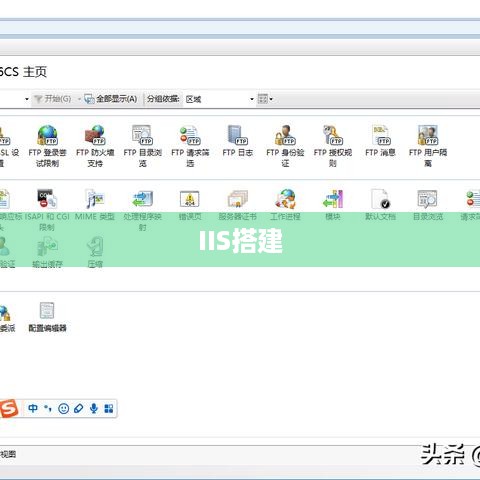 IIS搭建简单网站的介绍  第1张