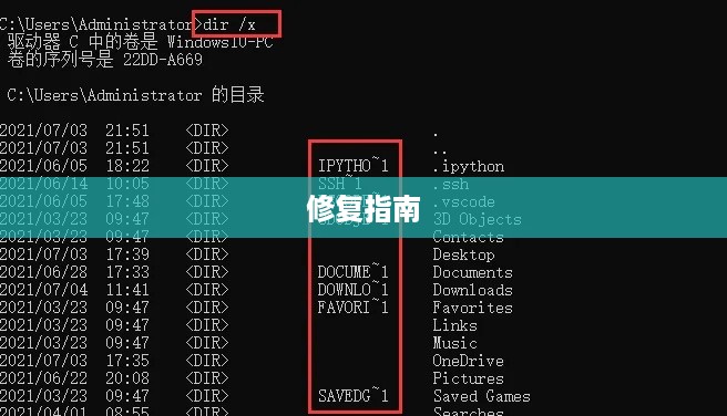 IIS短文件名泄露漏洞修复指南