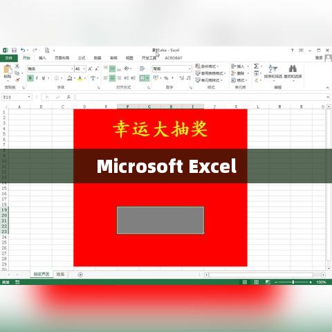 Excel全称是什么，Microsoft Excel的解析与应用