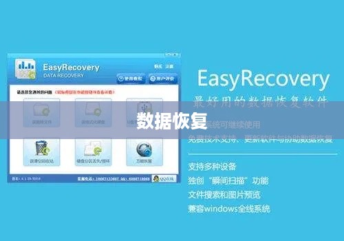 Word文档保存时覆盖了之前的内容？如何恢复你的数据？