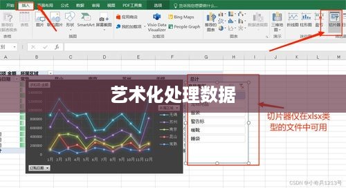 Excel的魔力，如何巧妙表示数据处理的艺术