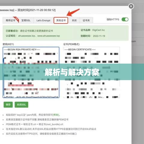 宝塔面板中为何添加域名没有生效，解析与解决方案