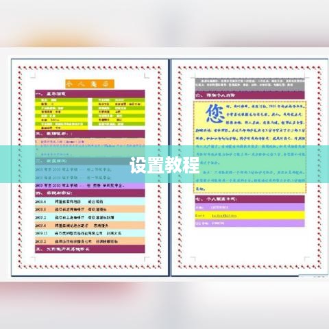 Word底纹颜色如何设置，详细教程  第1张