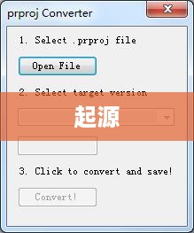 揭秘Prproj格式，了解它的起源、特点与应用场景