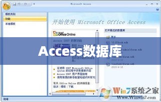 Access数据库的默认文件格式及其重要性