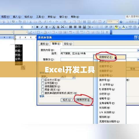 Excel开发工具怎么调出来