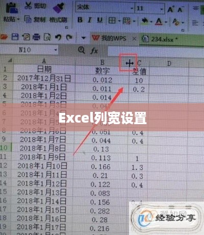 Excel列宽如何设置—详细步骤与技巧解析