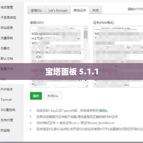解决新安装宝塔5.1.1面板无法解压文件的问题  第1张