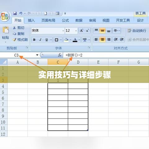 如何在Excel中添加删除线？详细步骤与实用技巧