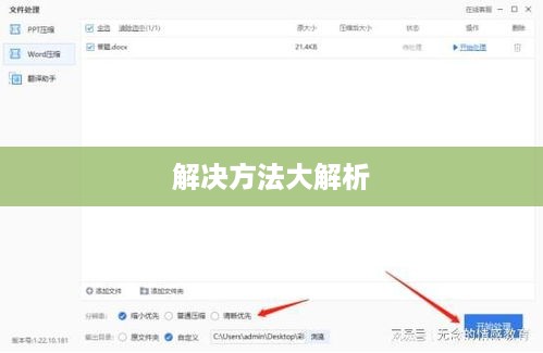 Word文档里的字都选中不了怎么办？解决方法大解析