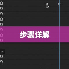 如何做好PR中的平滑慢动作，技巧与步骤详解