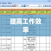 Excel如何设置自动筛选，提高工作效率的必备技巧
