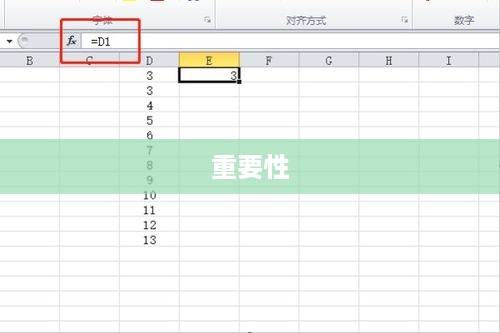 Excel中的文字连接符号及其重要性  第1张