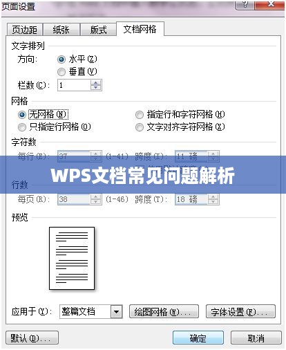 WPS发出文档出现问号怎么办？解决步骤与常见问题解析  第1张