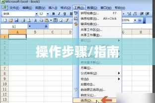 Excel如何链接到本表的另一个Sheet，详细步骤与操作指南
