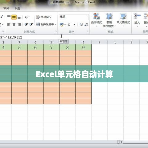 Excel单元格输入值自动乘以一个数的实现方法  第1张