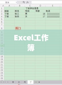 二、Excel工作簿与工作表的基本概念  第1张