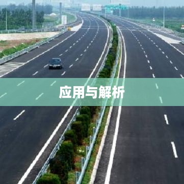 Excel中标准差函数的应用与解析  第1张