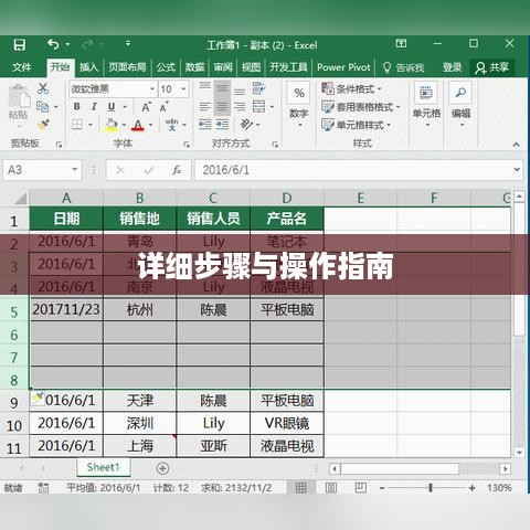 Excel如何轻松创建多个Sheet表，详细步骤与操作指南  第1张