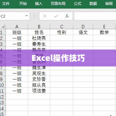 Excel中如何固定某一行