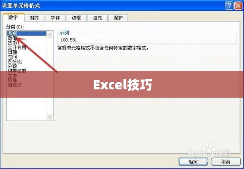 Excel技巧分享，如何使数据只保留整数部分