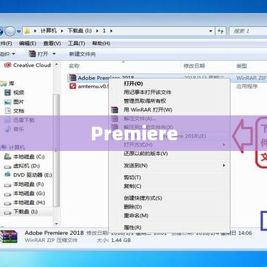 Premiere快速入门指南