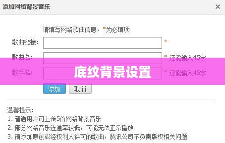 底纹背景1怎么设置，详细步骤与注意事项