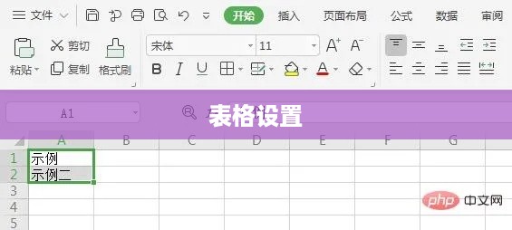表格中如何设置三字与两字对齐  第1张