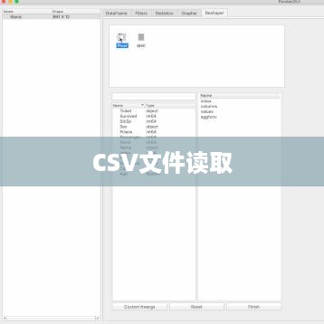 读取CSV文件  第1张