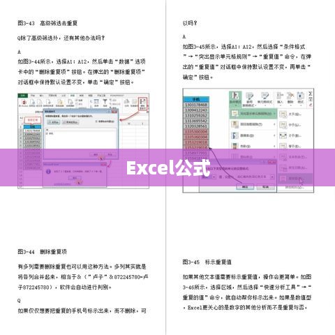 如何使用Excel公式计算工龄