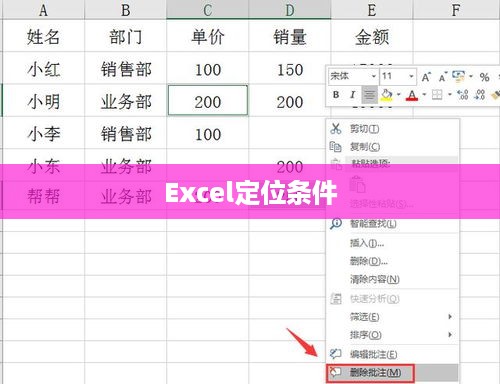 Excel定位条件的快捷键详解  第1张