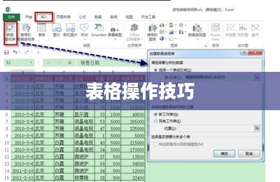 轻松掌握表格操作技巧，如何复制一列数据