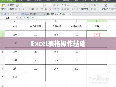 Excel表格操作基础，如何轻松进入下一行