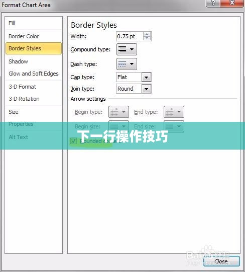 Excel基础操作指南，如何轻松进入下一行  第1张
