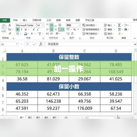 Excel表格数字统一加1的方法  第1张