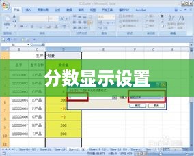 Excel中如何设置大于60分显示及格