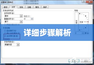 Excel单元格如何拆分两行—详细步骤解析  第1张