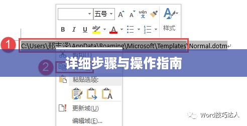 Word如何恢复初始设置，详细步骤与操作指南