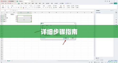 Excel如何插入一列空表格的详细步骤指南